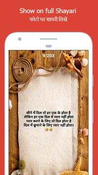 Photo Per Shayari Likhe screenshot 5