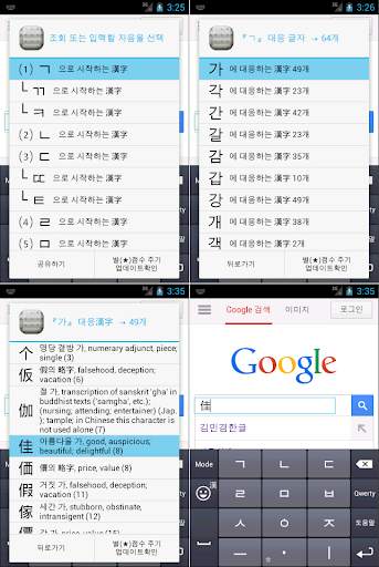 KimMinKyum Keyboard for Korean screenshot 6