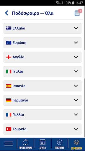 OPAPP screenshot 8