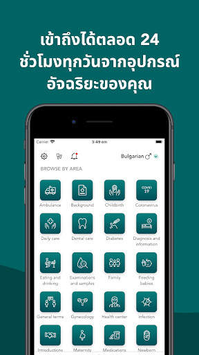 Care to Translate screenshot 3