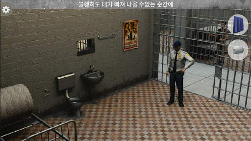 감옥 탈출: 어드벤처 게임 screenshot 1
