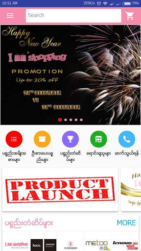 I Love Shopping screenshot 1