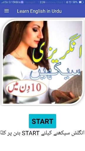 English Learn in 10 Days Urdu App screenshot 2