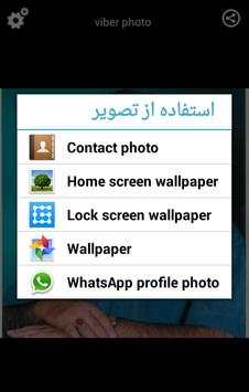 Hidden cam(viber-beetalk-wats) screenshot 2