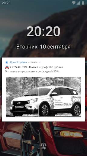 Штрафы ГИБДД с фото официальные — проверить онлайн screenshot 4