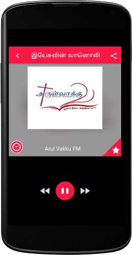 Tamil Christian Radio - தமிழ் screenshot 5