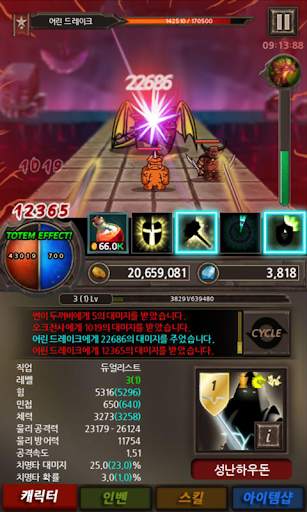 드래곤 슬레이어 히어로 screenshot 3