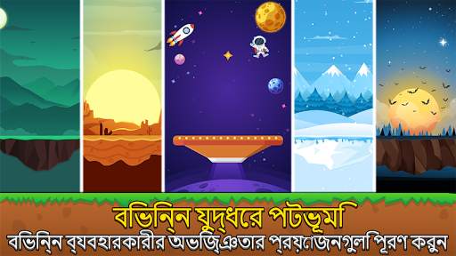 প্রাণীদের সংঘর্ষ screenshot 4