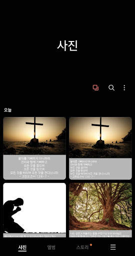 신년 말씀 뽑기 स्क्रीनशॉट 6