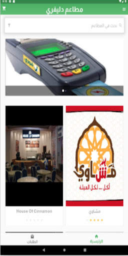Future city app 19 تصوير الشاشة
