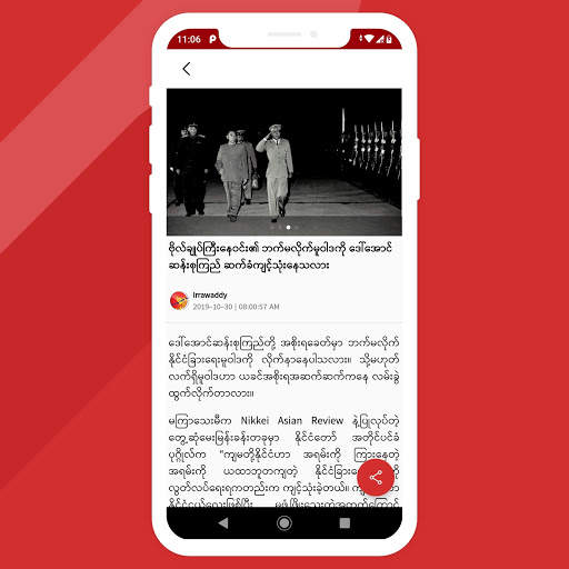MediaOne - Myanmar News screenshot 4