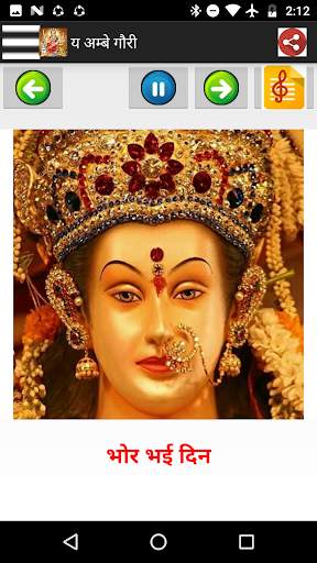 माता की भेटें Jai Mata Di Audio Songs and Lyrics screenshot 4