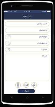 أمانتي940 4 تصوير الشاشة
