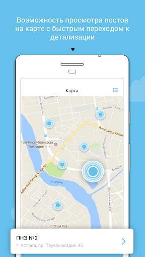 AirKz screenshot 3