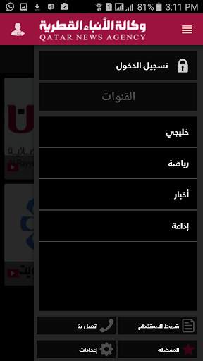 QNA TV screenshot 4