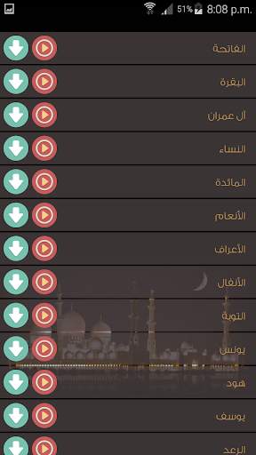 QuranApp - Listen to quran karim offline screenshot 5