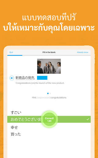 FluentU: Learn Language videos screenshot 6