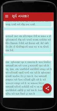 Surya Namaskar screenshot 5