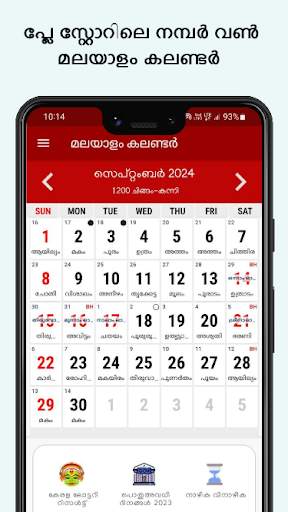 Malayalam Calendar 2024 screenshot 3