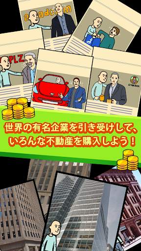 ベガーそだち screenshot 2