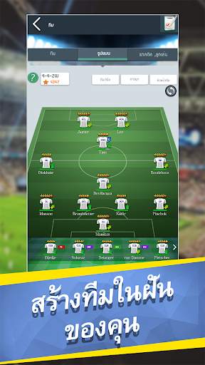 Top Football Manager 2021 - ผู้จัดการทีมฟุตบอล screenshot 3