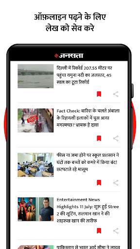 Jansatta Hindi News   Epaper screenshot 4