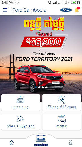 Ford Cambodia screenshot 1
