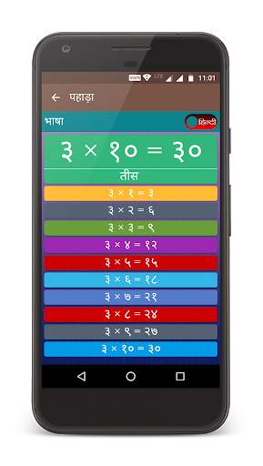 Multiplication Table (पहाड़ा) & Counting (गिनती) скриншот 3