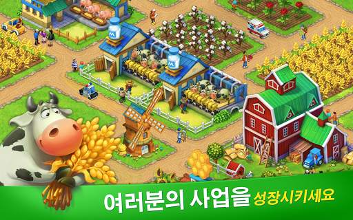 꿈의 마을 (Township) screenshot 17