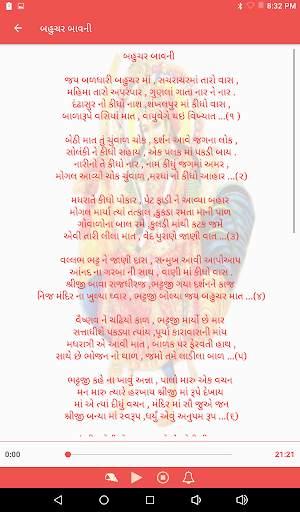 Anand No Garbo screenshot 12