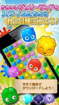 Jelly Splash screenshot 4