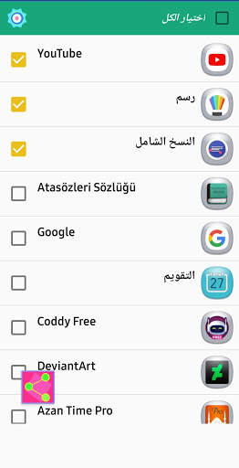 ارسال البرامج عبر البلوتوث - مشاركة التطبيقات 6 تصوير الشاشة