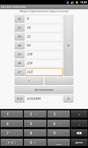 App для электрика скриншот 6