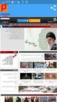 Saifun browser screenshot 1