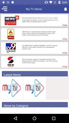 My TV Gujarati screenshot 1