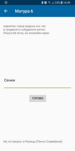 Matura 6 screenshot 3