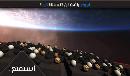 Balance 3D Valvet 8 تصوير الشاشة