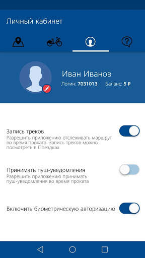 ВелоБайк -  городской велопрокат Москвы screenshot 2