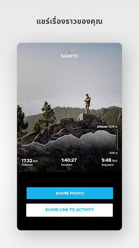 Suunto screenshot 7