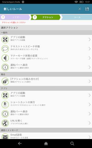 AutomateIt - Smart Automation screenshot 13