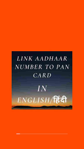 LINK AADHAR TO PAN  APP 2021 screenshot 1