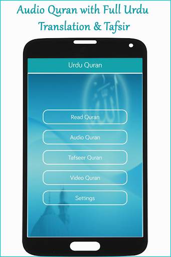 Quran in Urdu Translation MP3 with Audio Tafsir screenshot 1