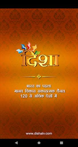 Disha TV screenshot 1