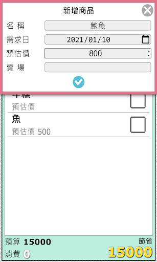 Go Shopping screenshot 3