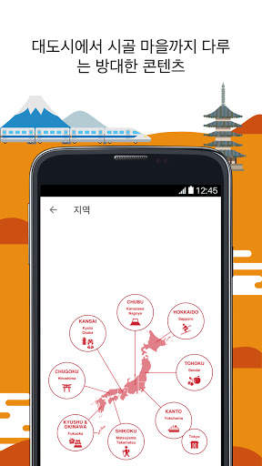Japan Official Travel App screenshot 3