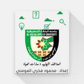 امتحان - المواطنه الايجابيه و مهارات الحياه on 9Apps