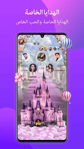StarChat-Group Voice Chat Room 4 تصوير الشاشة