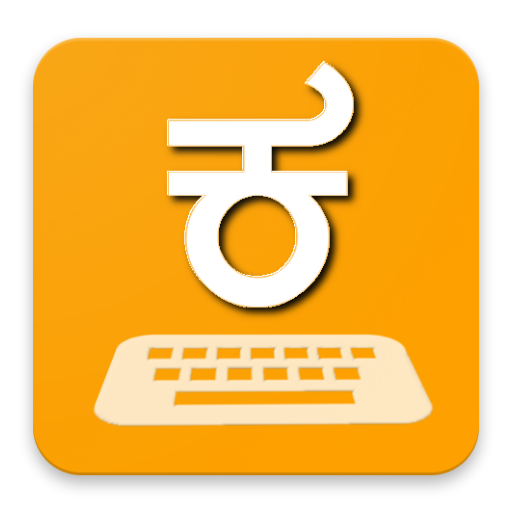 Lekhana Kannada Keyboard icon