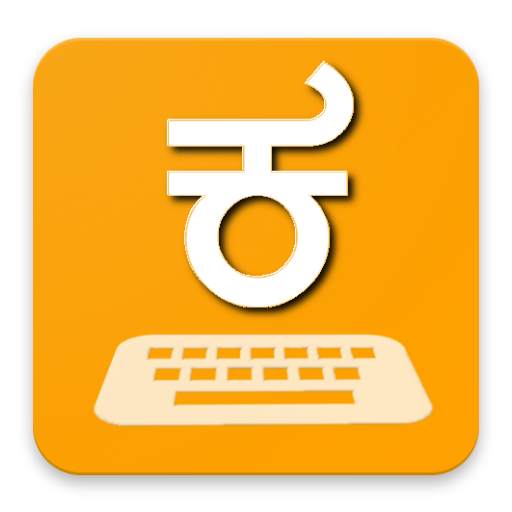 Lekhana Kannada Keyboard 1.1