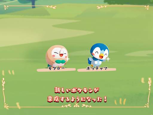 ようこそ！ポケモンカフェ ～まぜまぜパズル～ screenshot 10